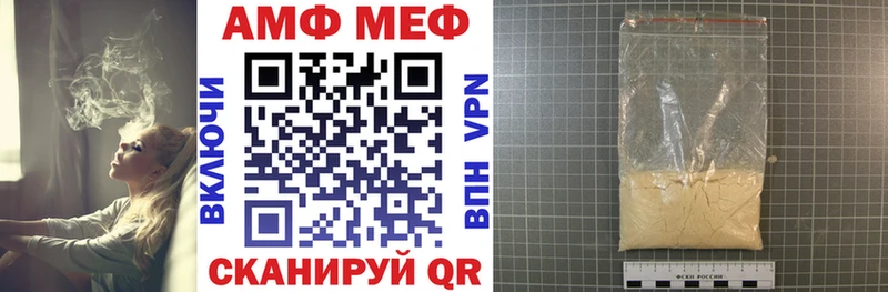 АМФЕТАМИН 97%  Урюпинск 