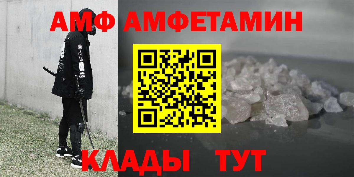 Урюпинск  Амфетамин  даркнет телеграм  Амфетамин Premium  Вход с VPN 