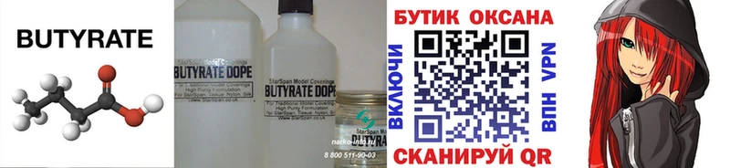 МЕГА зеркало  Урюпинск  Бутират буратино 