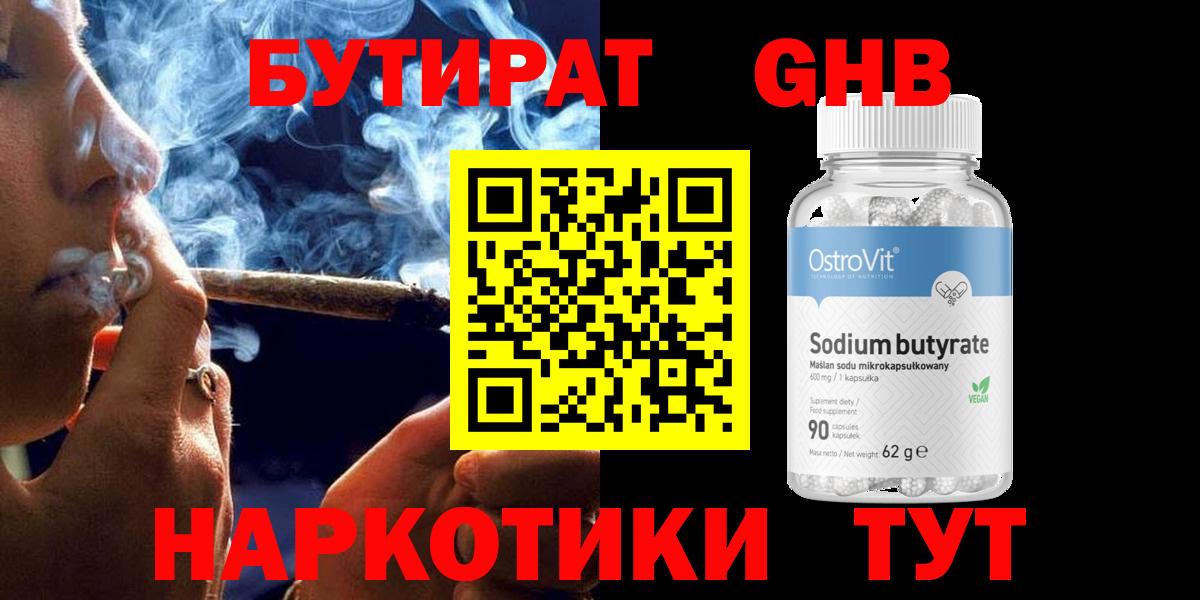 Бутират буратино Урюпинск