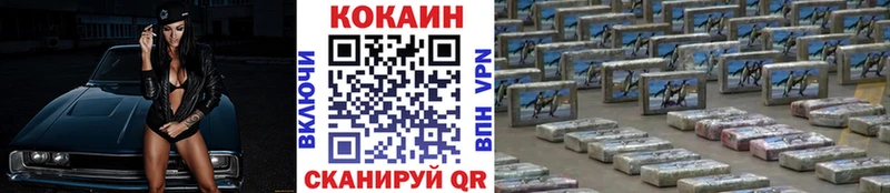 купить наркотики сайты  Урюпинск  COCAIN Колумбийский 