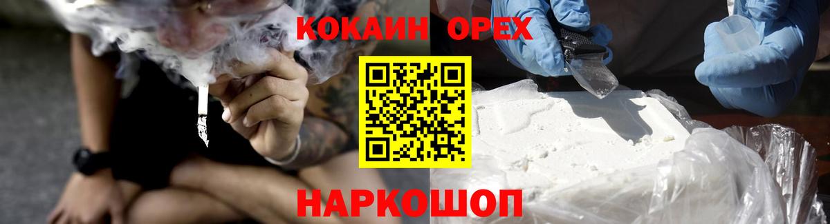 Урюпинск  Кокаин FishScale  Вход с VPN  COCAIN Fish Scale 