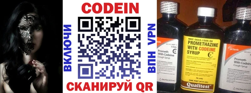 это телеграм Урюпинск Codein Purple Drank