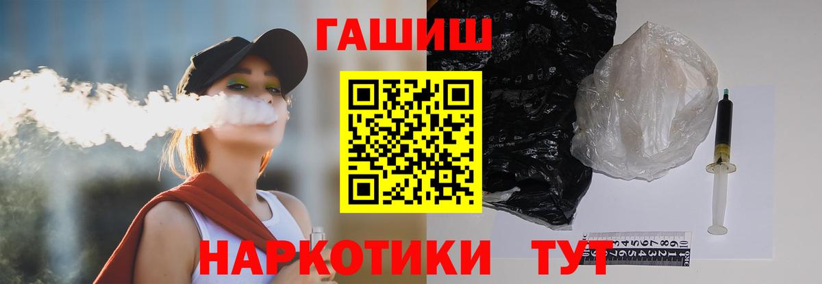 Гашиш Cannabis  Вход с VPN  ГАШИШ  Урюпинск 