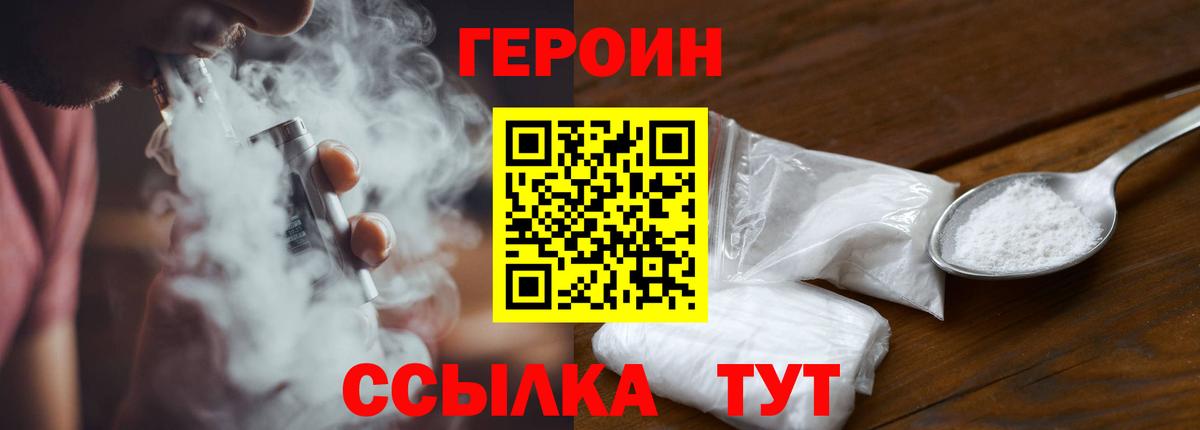 Героин Heroin Урюпинск