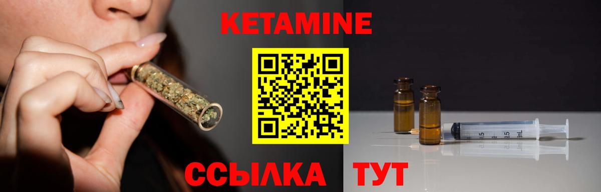 Урюпинск  КЕТАМИН VHQ  Вход с VPN  КЕТАМИН ketamine 