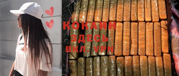 кокаин премиум Абинск