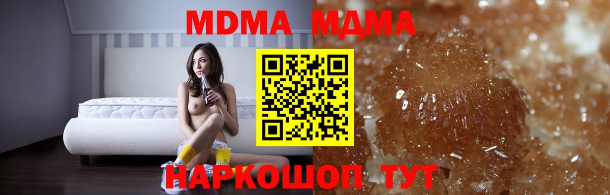 МДМА crystal Урюпинск