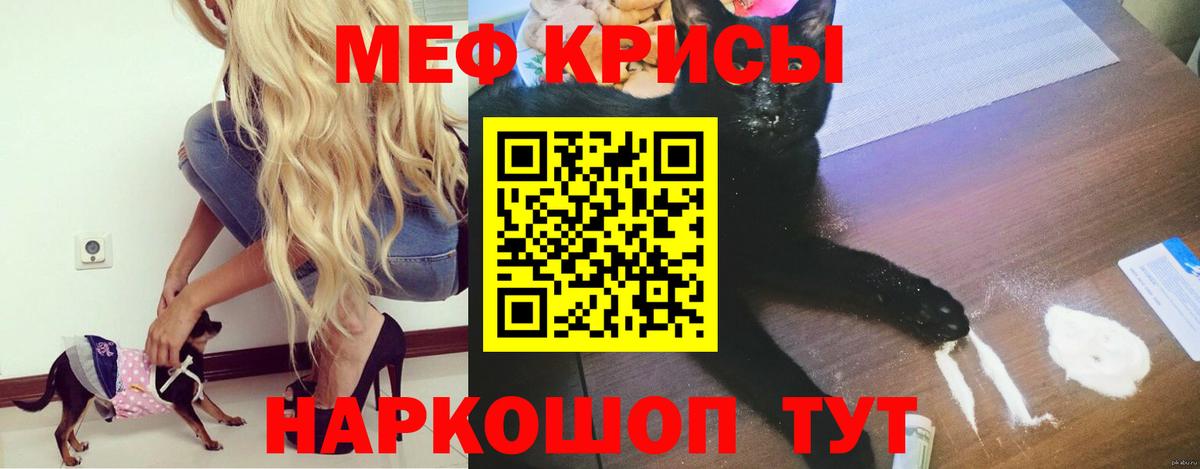 Урюпинск  OMG рабочий сайт  МЕФ мука  Вход с VPN  МЯУ-МЯУ кристаллы  Мефедрон 