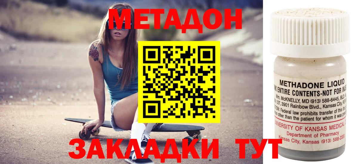 Метадон белоснежный  Вход с VPN  hydra   Урюпинск 