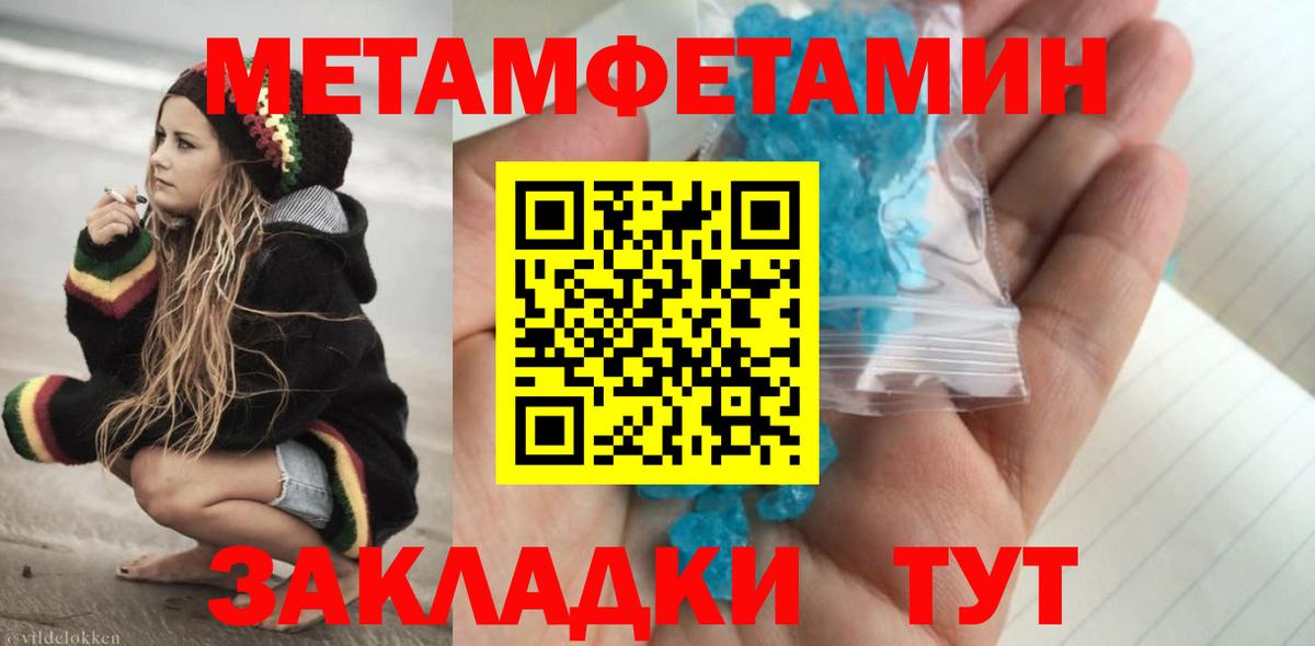 Первитин винт Урюпинск