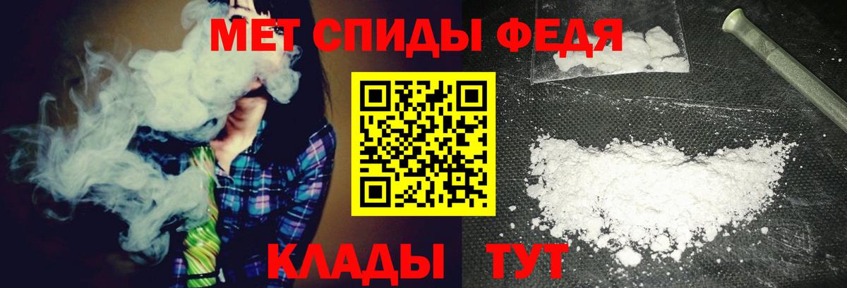 Метамфетамин Methamphetamine  Вход с VPN  Урюпинск 