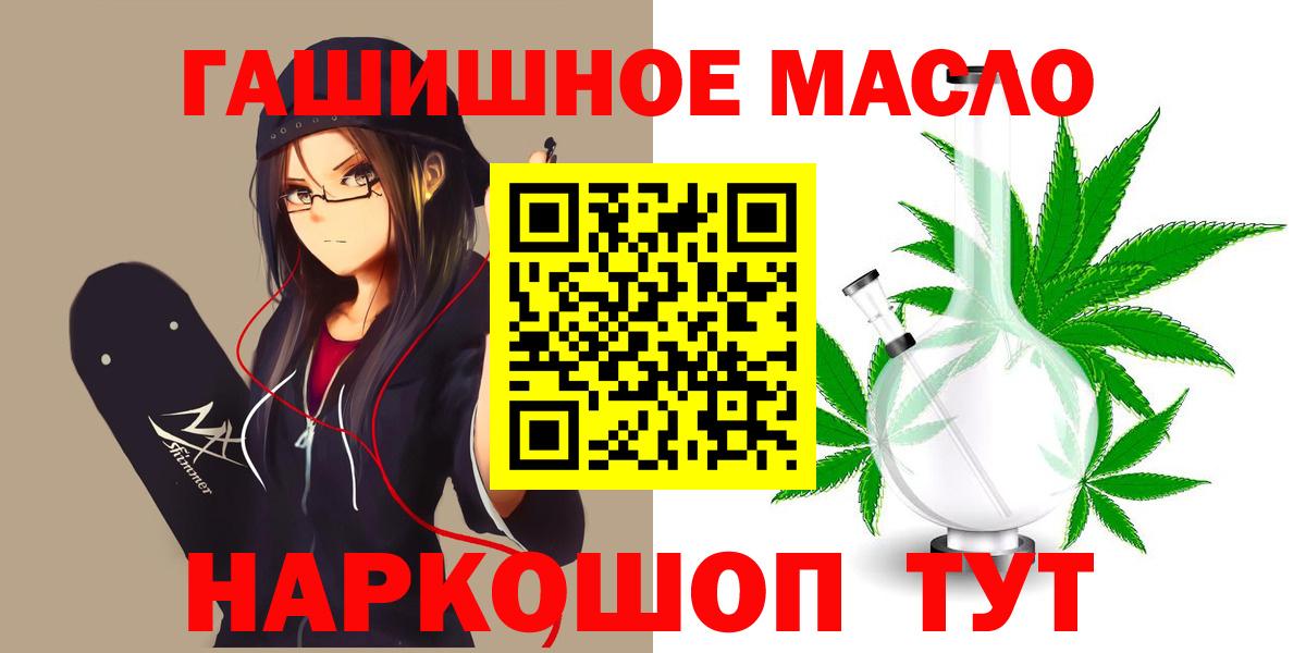 Дистиллят ТГК THC oil Урюпинск