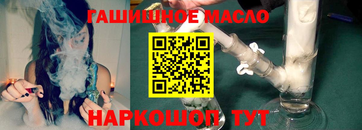 Урюпинск  ТГК вейп с тгк  Дистиллят ТГК жижа  Вход с VPN 