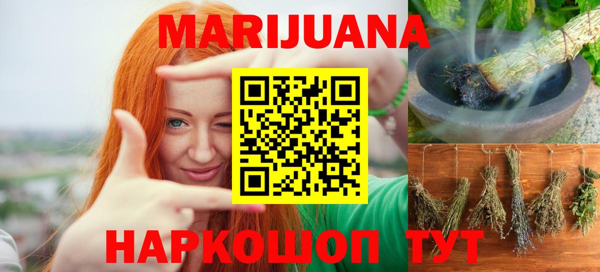 МАРИХУАНА MAZAR  Вход с VPN  Шишки марихуана AK-47  Урюпинск  Каннабис MAZAR 